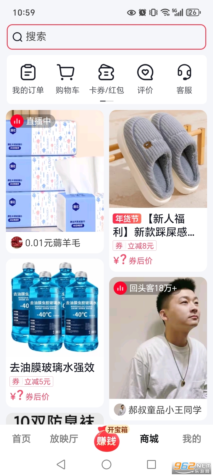 西瓜视频看视频赚钱版本截图4