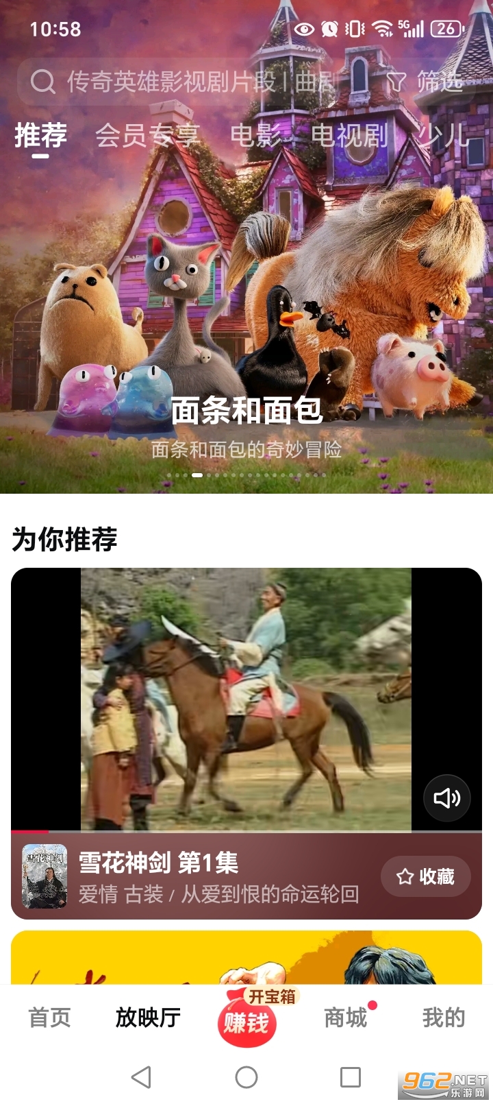 西瓜视频看视频赚钱版本截图3