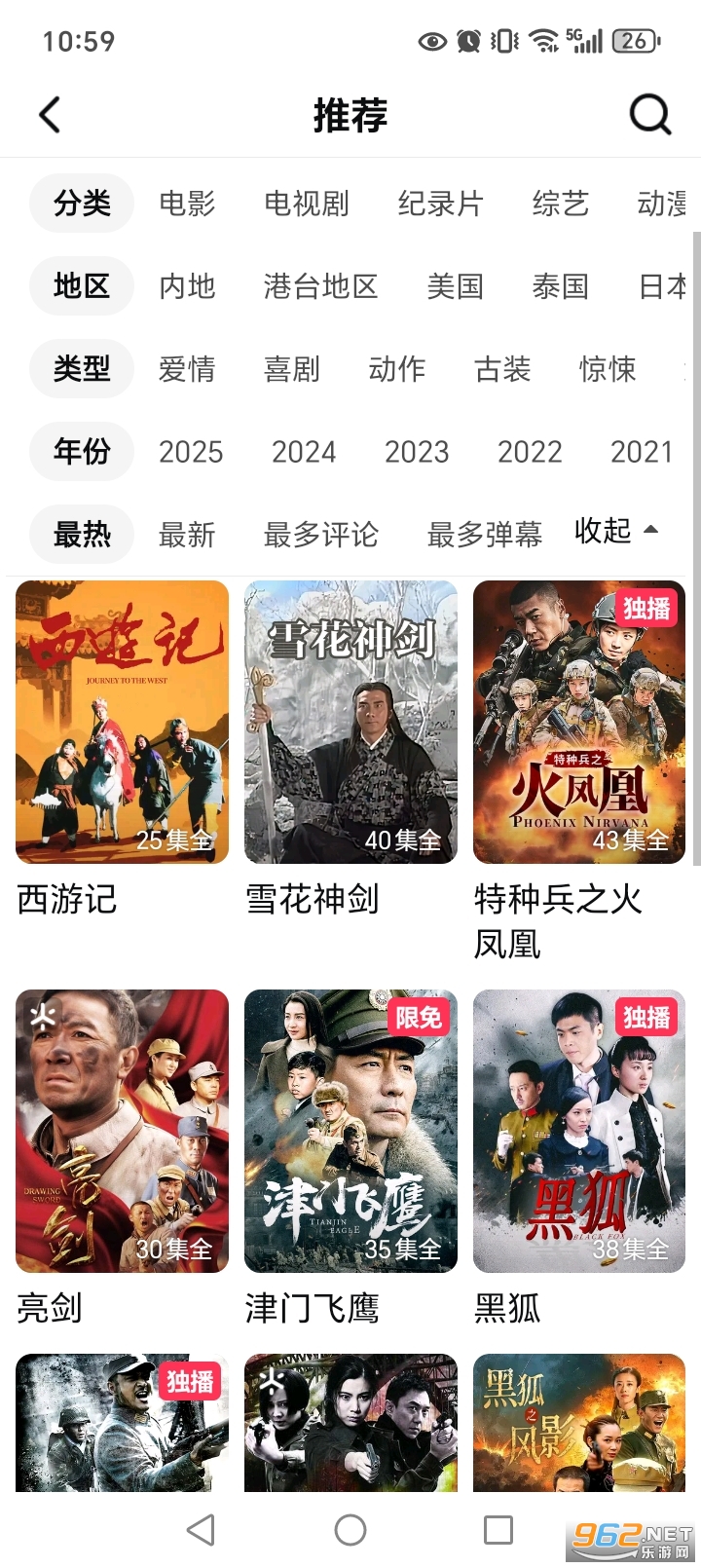 西瓜视频看视频赚钱版本截图6