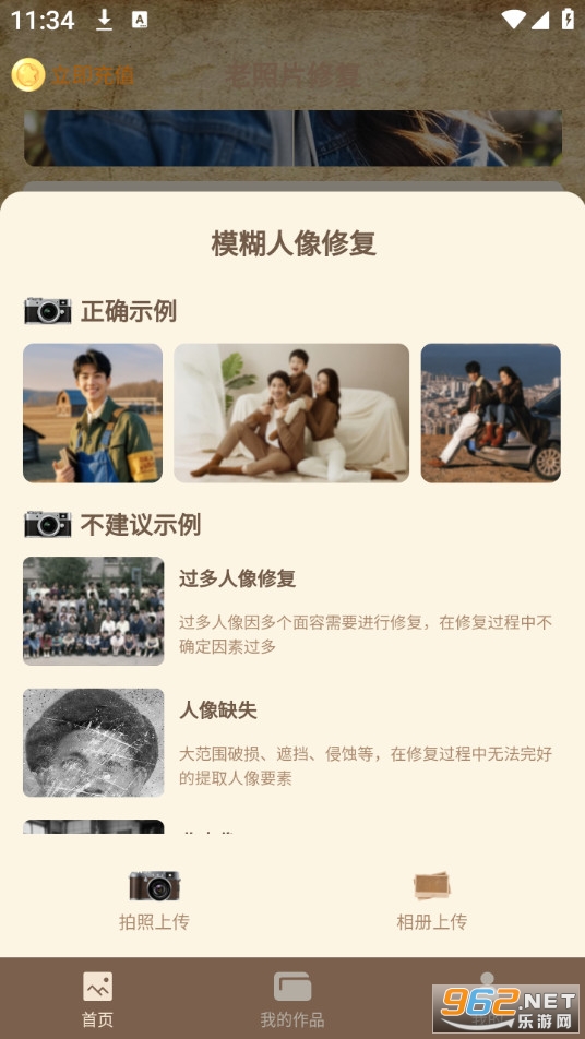 ��Ƭ�޸�������Ѱ�v1.0.0��ͼ1