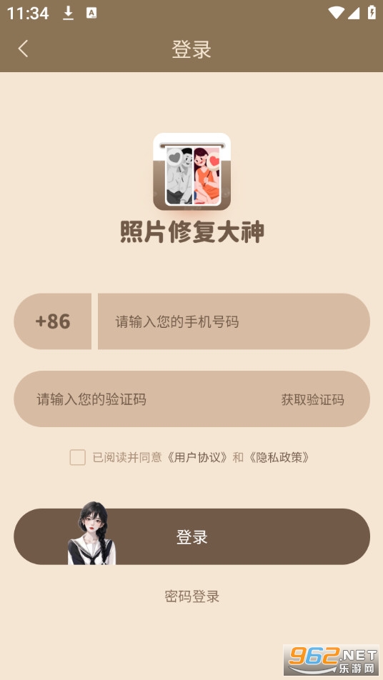 ��Ƭ�޸�������Ѱ�v1.0.0��ͼ2