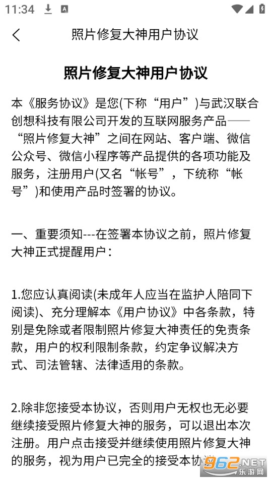 ��Ƭ�޸�������Ѱ�v1.0.0��ͼ4