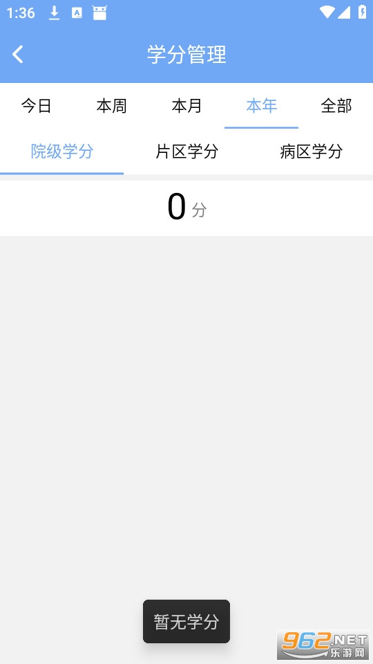 ҽ�����������v7.6.9��ͼ2