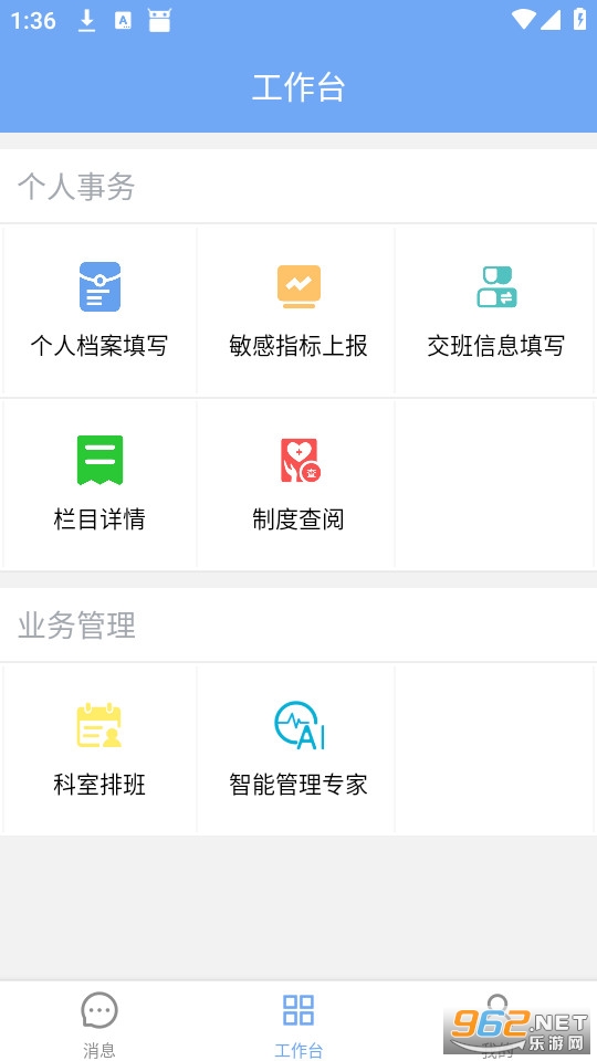 ҽ�����������v7.6.9��ͼ0