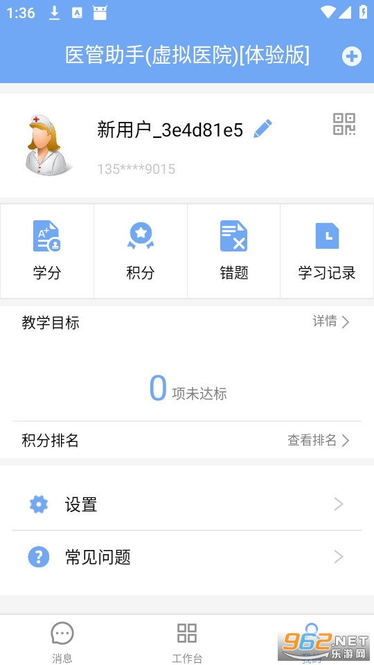 ҽ�����������v7.6.9��ͼ1