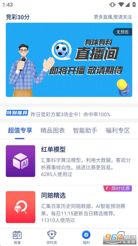 ������������app�ٷ���v3.3.0��ͼ4