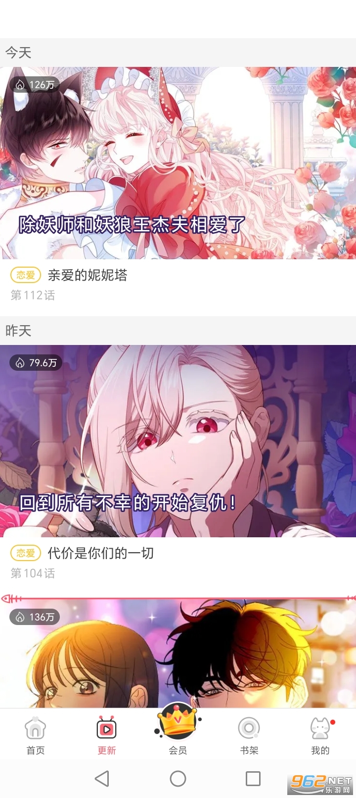 ����app���°�v4.4.5��ͼ2