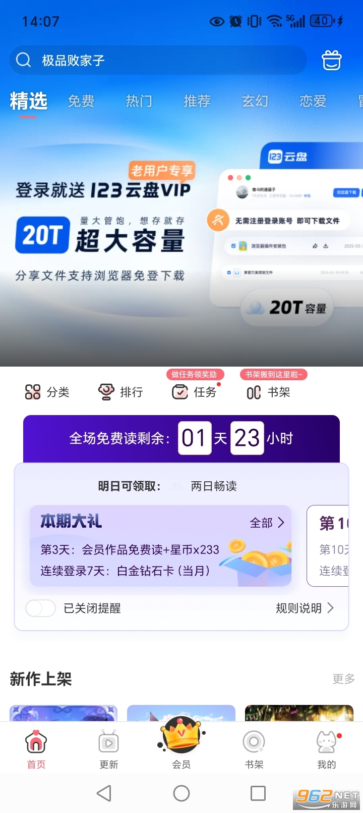 ����app���°�v4.4.5��ͼ0