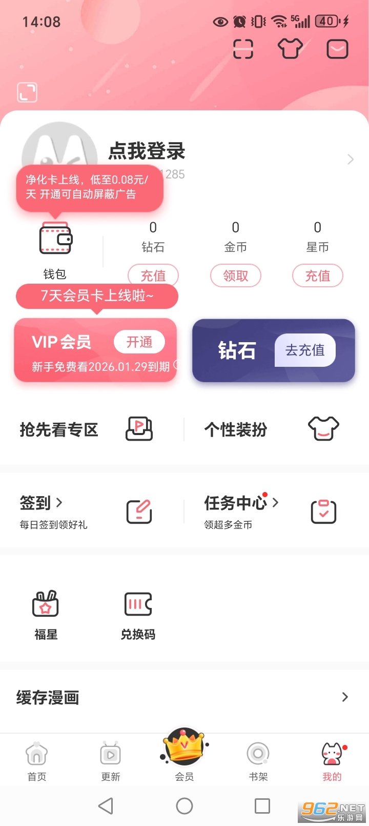 ����app���°�v4.4.5��ͼ5