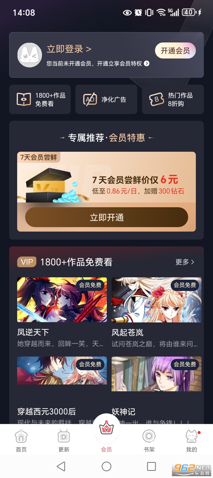 ����app���°�v4.4.5��ͼ3