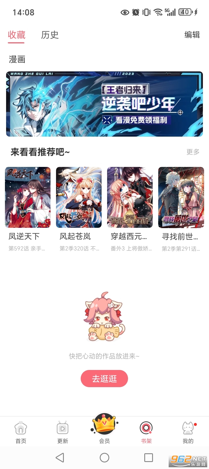 ����app���°�v4.4.5��ͼ4