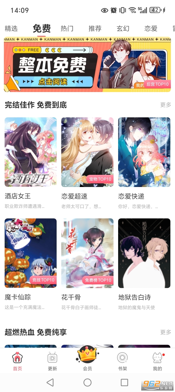 ����app���°�v4.4.5��ͼ6