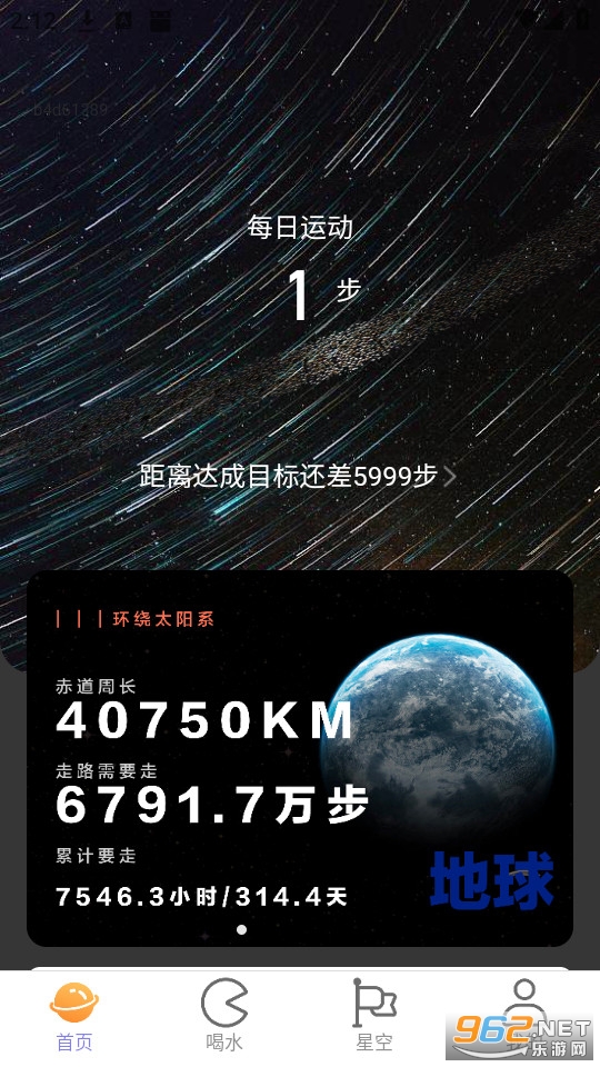 ���ǼƲ���׿��v2.0.1��ͼ0