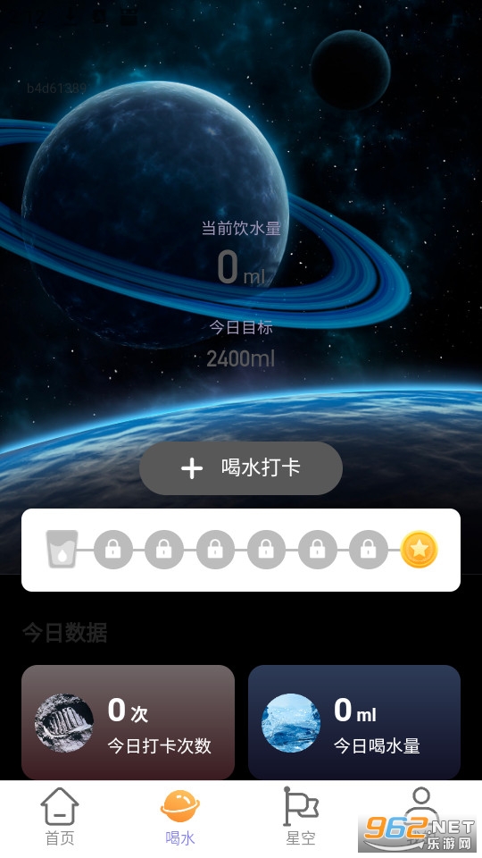 ���ǼƲ���׿��v2.0.1��ͼ1