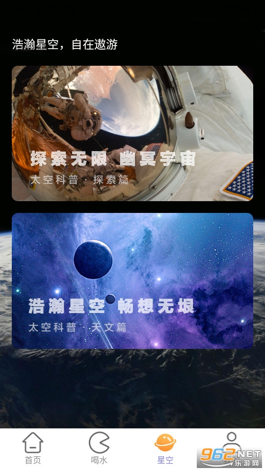 ���ǼƲ���׿��v2.0.1��ͼ2