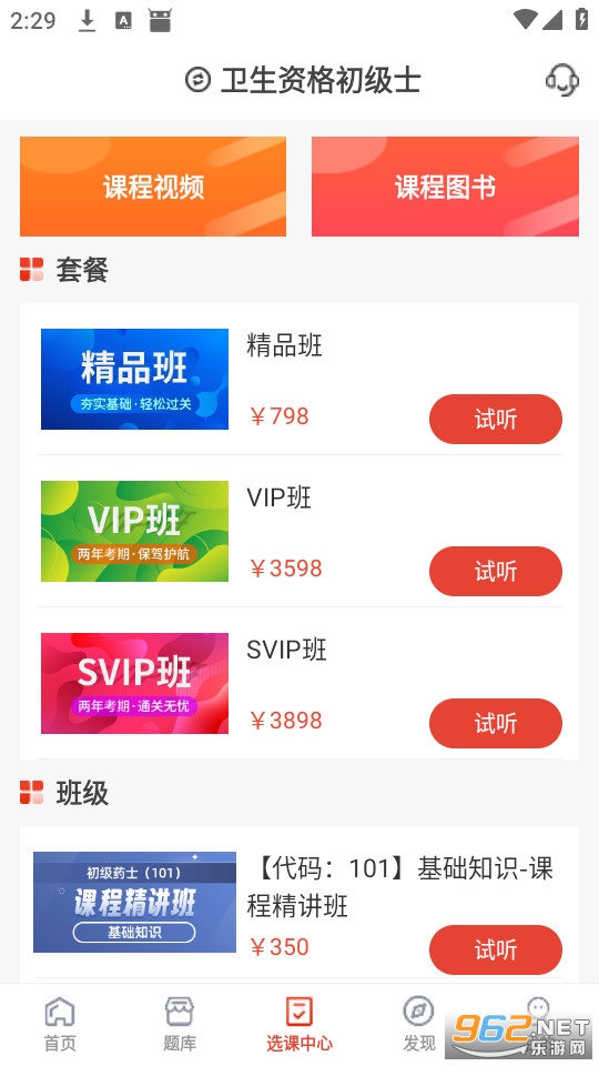 ��ѡ�����ٷ���v1.0.9��ͼ3