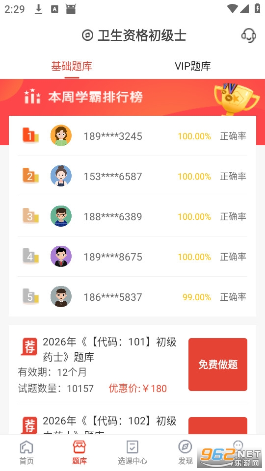 ��ѡ�����ٷ���v1.0.9��ͼ2