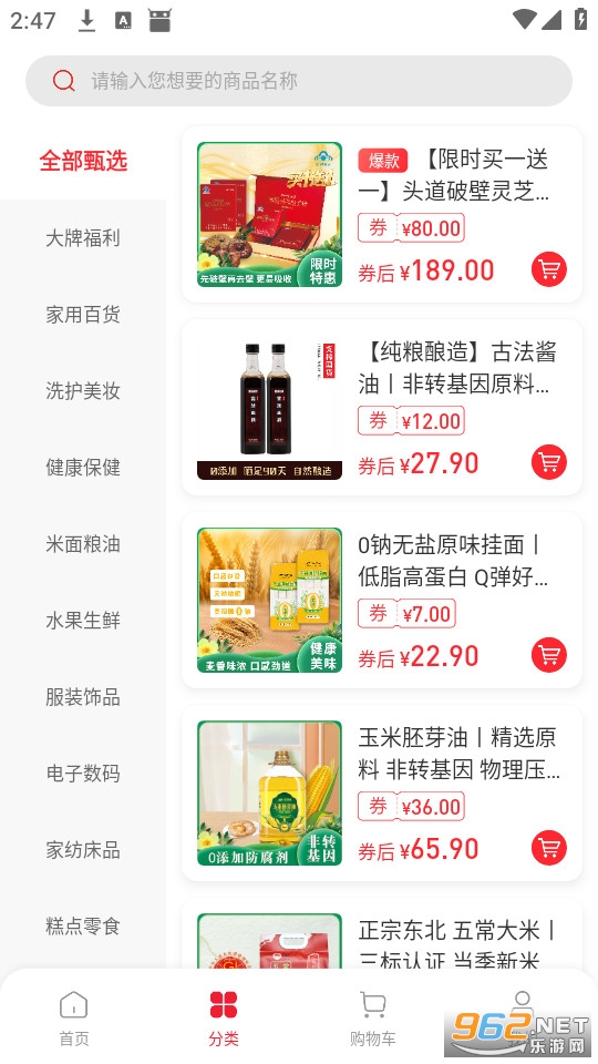 ������ѡ�ֻ���v1.1.6��ͼ2