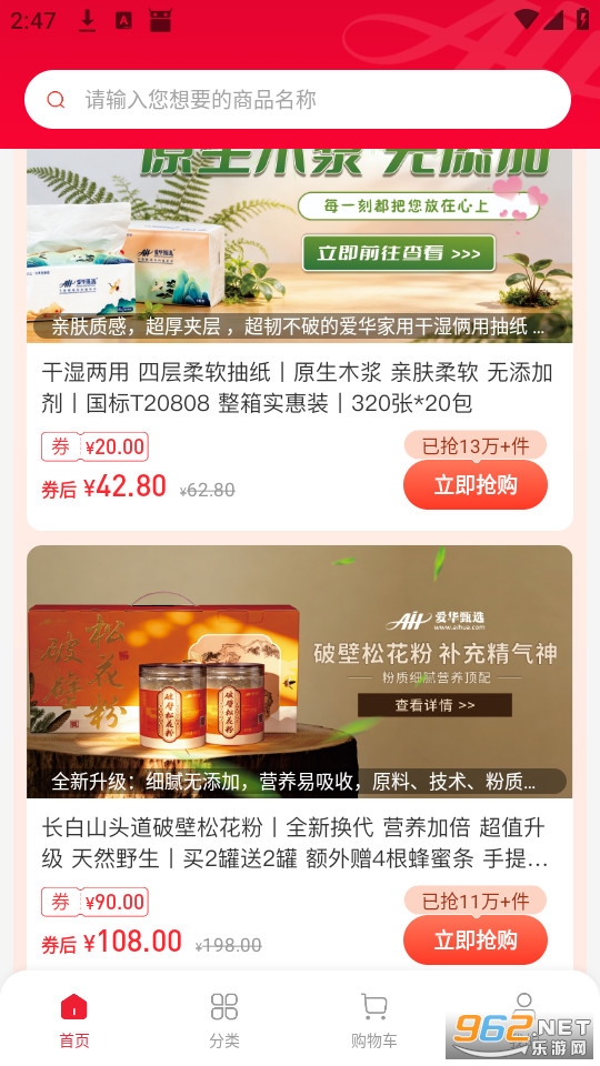 ������ѡ�ֻ���v1.1.6��ͼ1