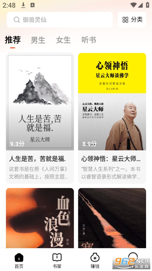 ����׷�����С˵appv1.2.7��ͼ0