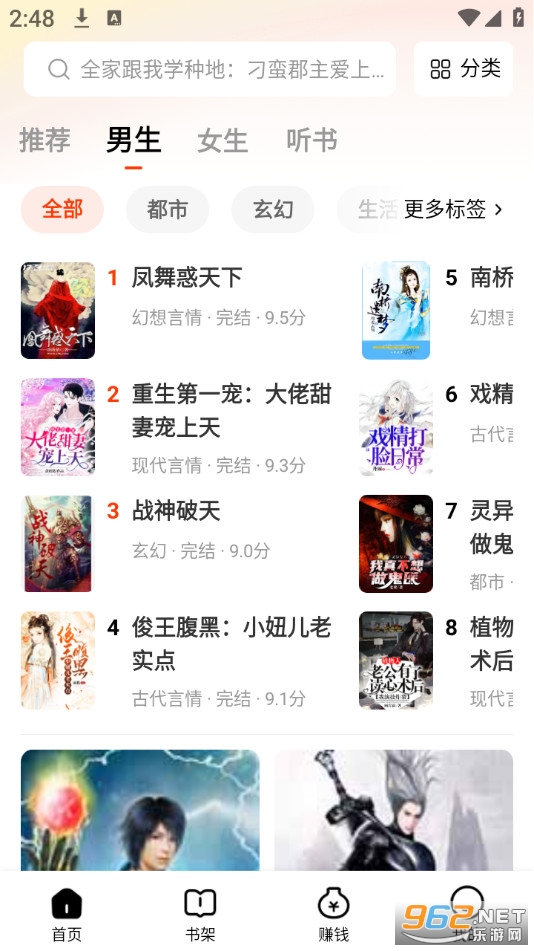 ����׷�����С˵appv1.2.7��ͼ1