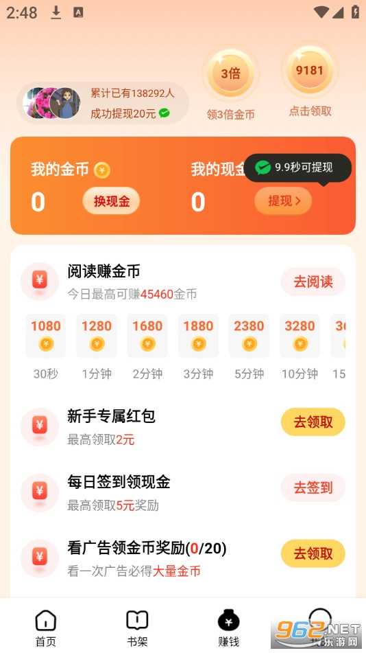 ����׷�����С˵appv1.2.7��ͼ4