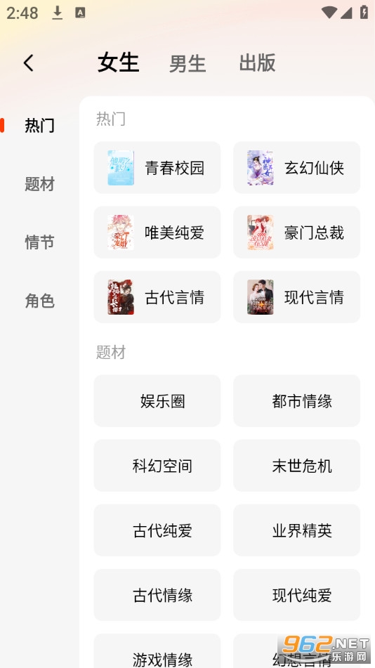 ����׷�����С˵appv1.2.7��ͼ2