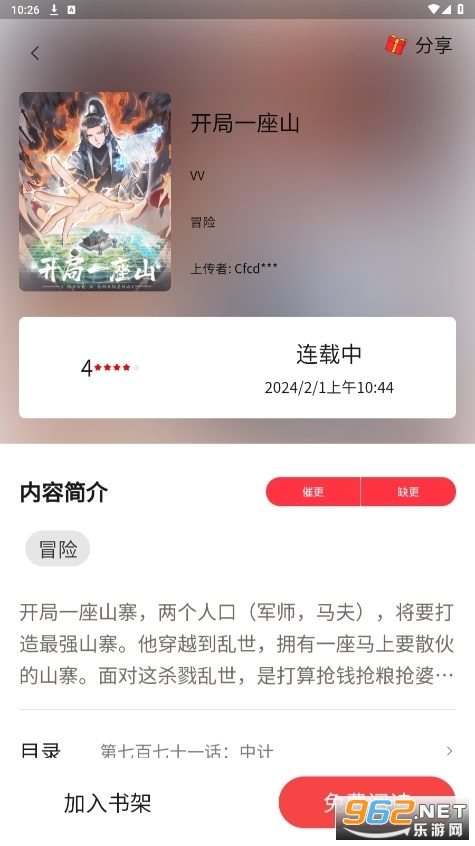 ��������2026���°�v2.0.1��ͼ1