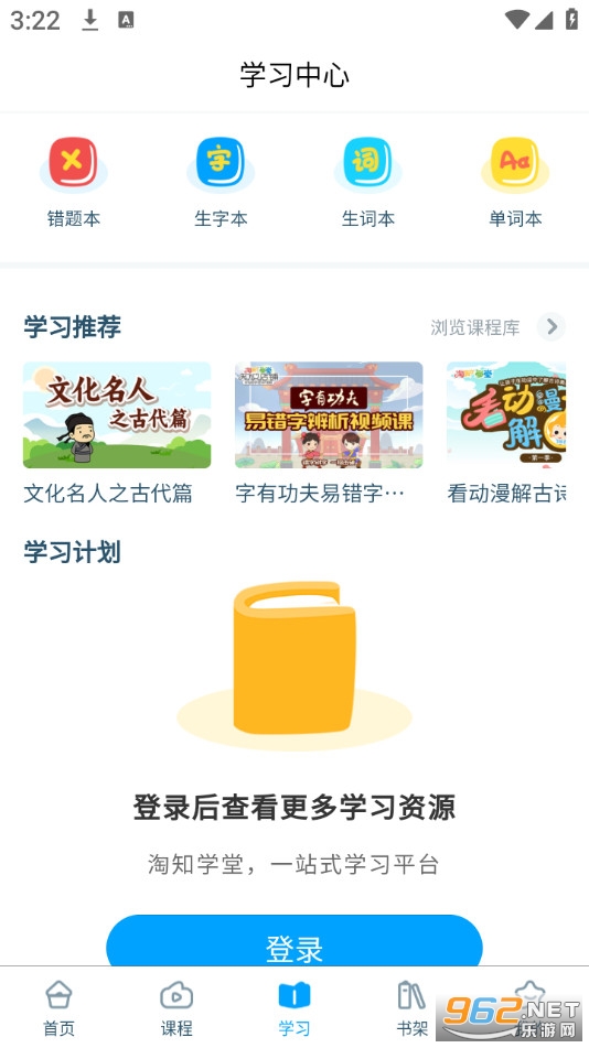 ��֪ѧ�ð�׿��v7.13.2��ͼ3