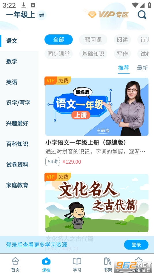 ��֪ѧ�ð�׿��v7.13.2��ͼ0