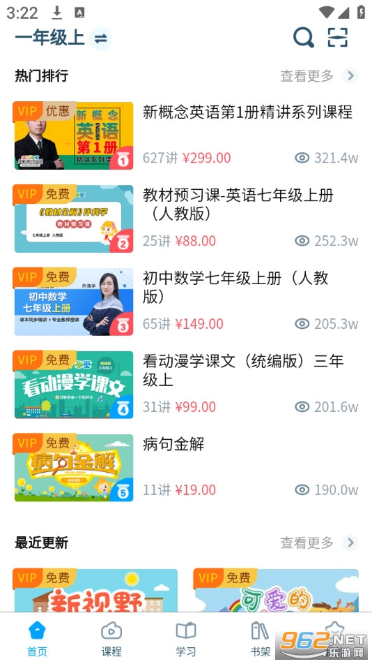 ��֪ѧ�ð�׿��v7.13.2��ͼ2