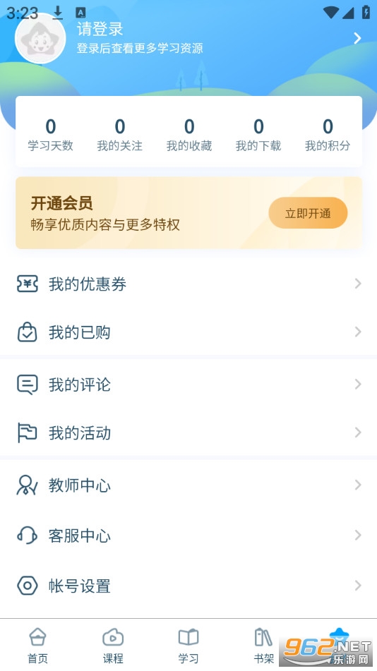 ��֪ѧ�ð�׿��v7.13.2��ͼ4