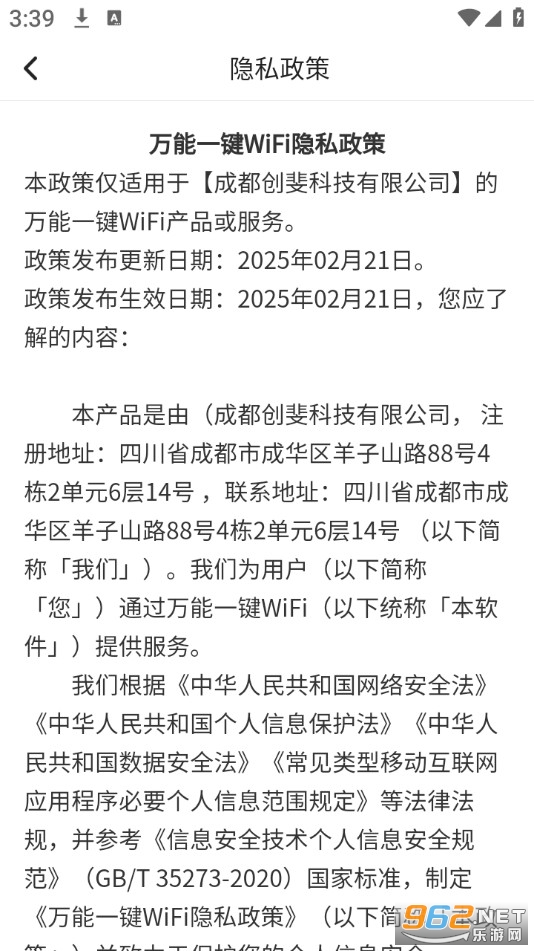 ����һ��WiFi�ֻ���v2.0.4��ͼ4