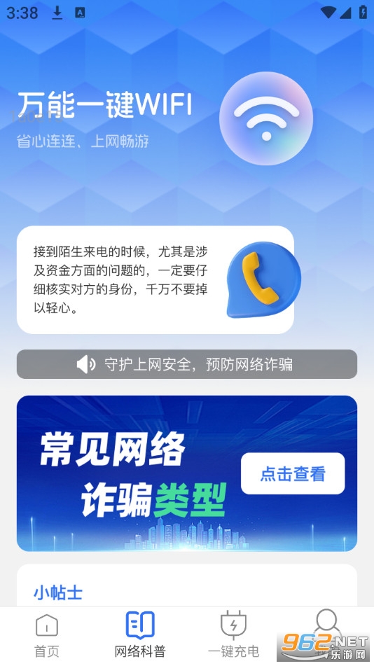 ����һ��WiFi�ֻ���v2.0.4��ͼ1