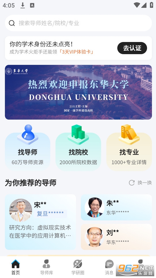 ��ʦͨ�ٷ���v200.0.0��ͼ0