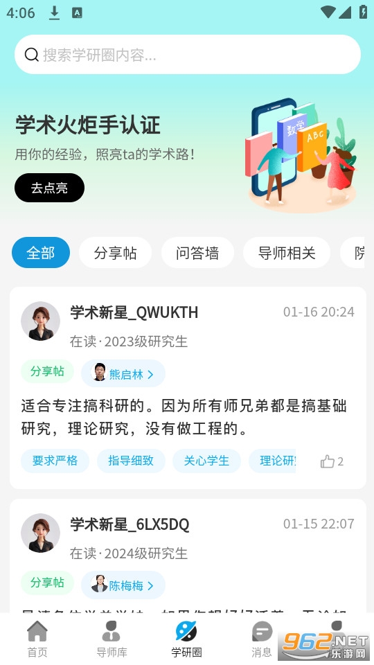 ��ʦͨ�ٷ���v200.0.0��ͼ2