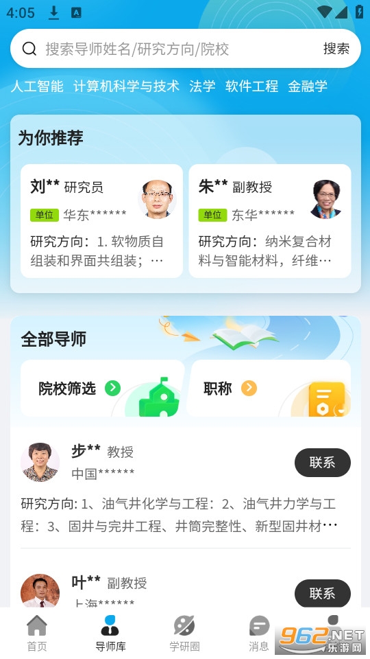 ��ʦͨ�ٷ���v200.0.0��ͼ1