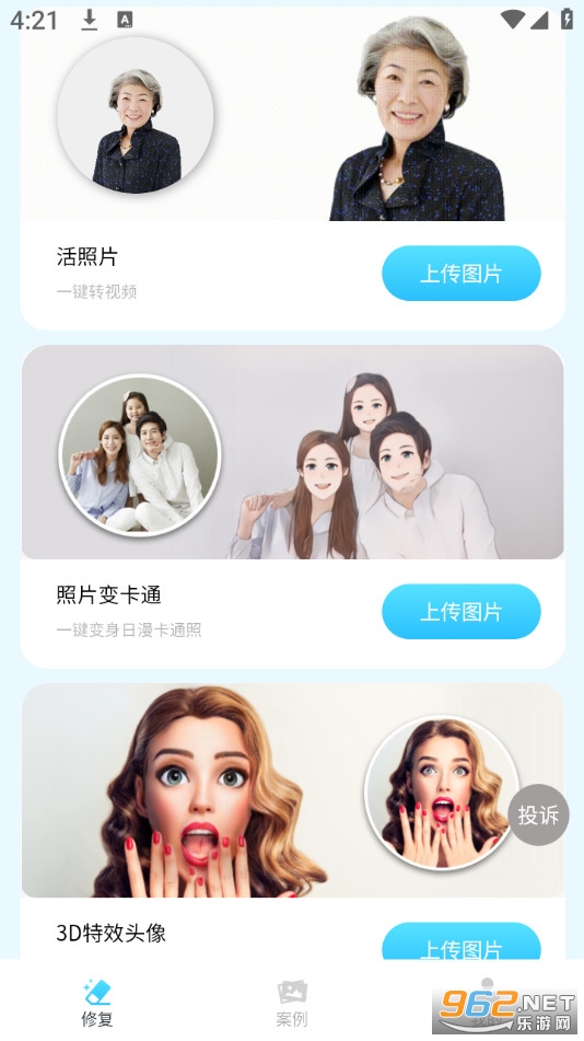 ��Ƭ�޸����ٷ���v1.4.2��ͼ1