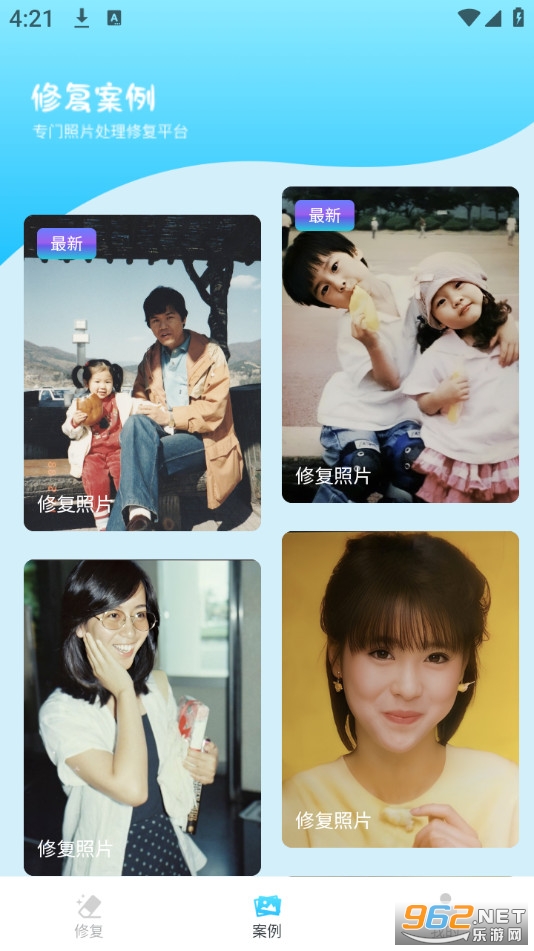 ��Ƭ�޸����ٷ���v1.4.2��ͼ2