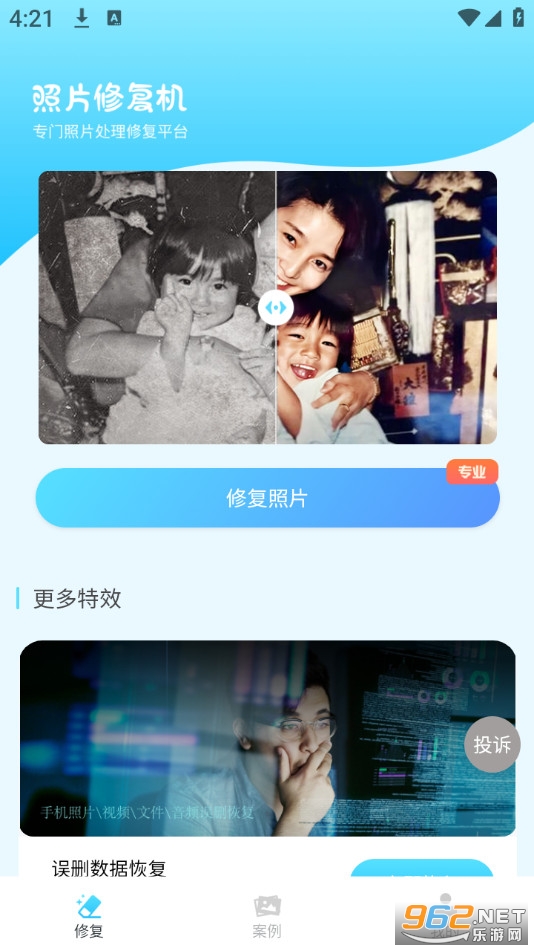 ��Ƭ�޸����ٷ���v1.4.2��ͼ0