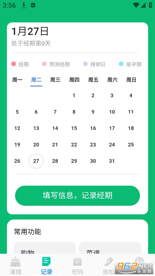 ��ʱ��������appv1.0.6��ͼ0