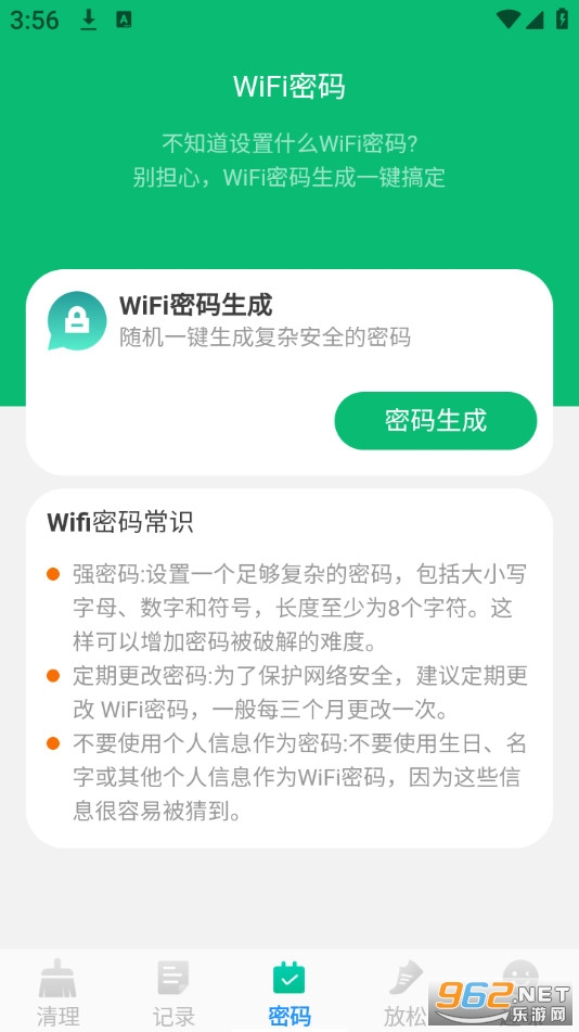 ��ʱ��������appv1.0.6��ͼ2