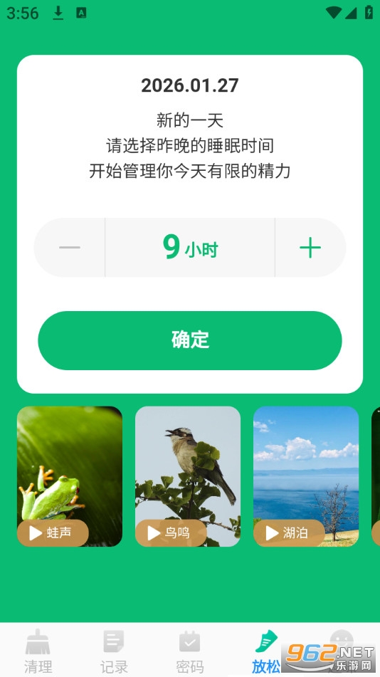 ��ʱ��������appv1.0.6��ͼ3