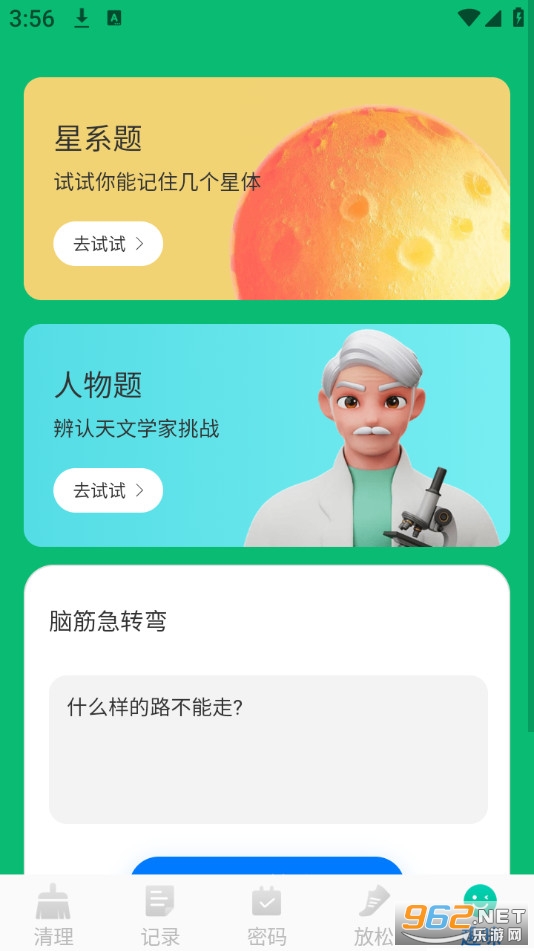 ��ʱ��������appv1.0.6��ͼ4