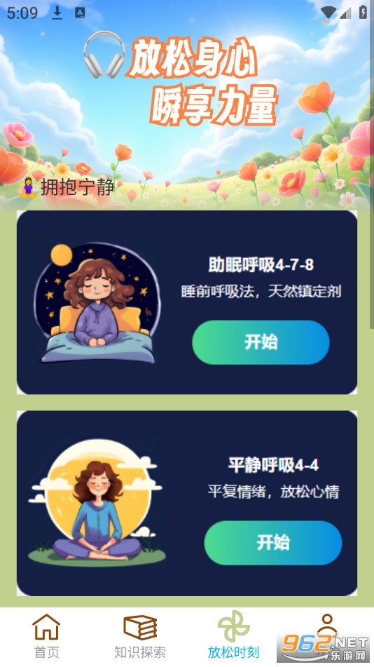 ���������appv2.0.3��ͼ4