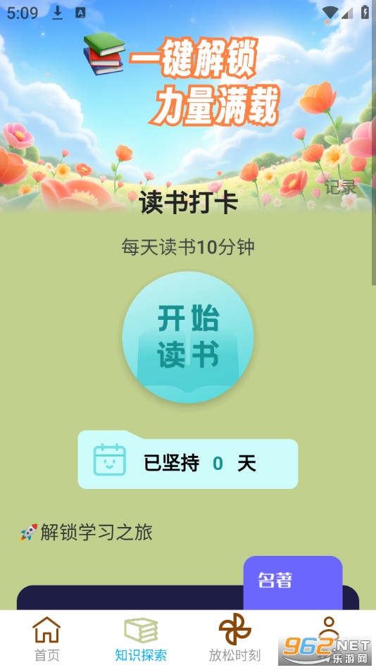 ���������appv2.0.3��ͼ2