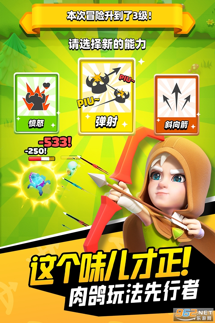 弓箭传说安卓版截图1