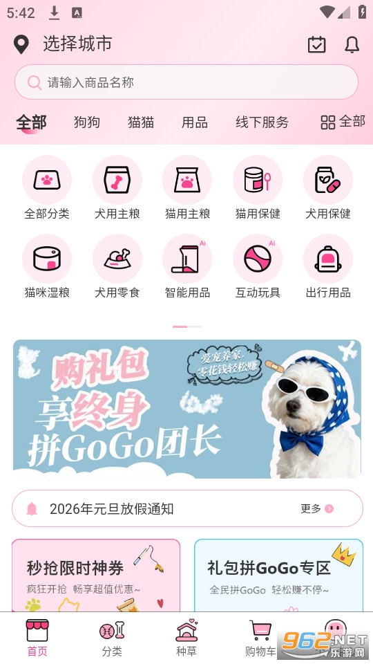 ��һ����ѡ��׿��v1.1.2��ͼ0