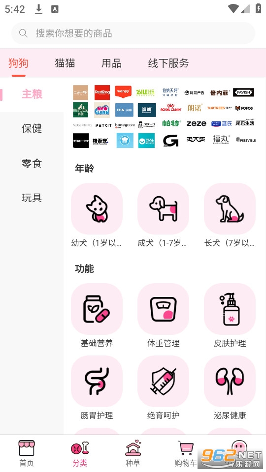 ��һ����ѡ��׿��v1.1.2��ͼ1