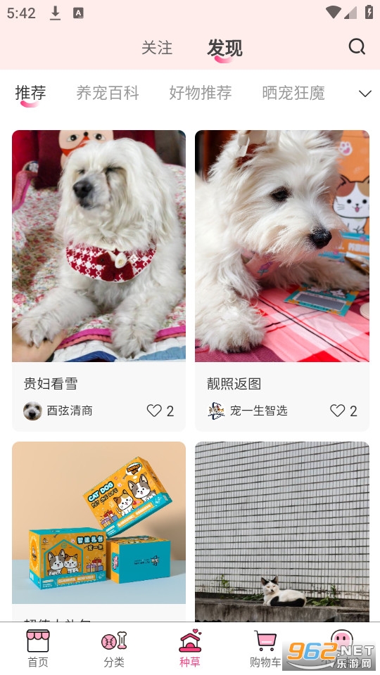 ��һ����ѡ��׿��v1.1.2��ͼ2